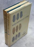 原色日本蝶類幼虫大図鑑