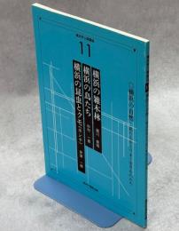 横浜学公開講座