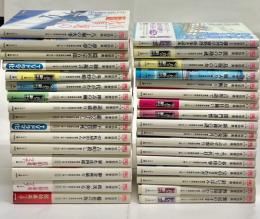 鎌倉河岸捕物控全32巻+鎌倉河岸捕物控街歩き読本 計33冊