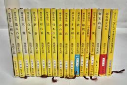 刺客商売 全16巻揃+番外編(ないしょないしょ)+刺客商売+刺客商売読本 計19冊セット