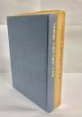 日本基督教団千歳栄光教会三十年史