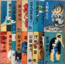 ツーリスト案内叢書 3～21輯（1，2，10輯欠3冊）