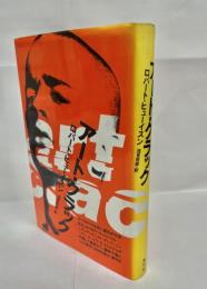 アート・クラック