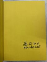 日本産蝶類大図鑑