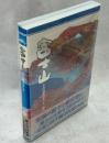 富士山 : その自然のすべて
