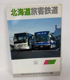 北海道旅客鉄道