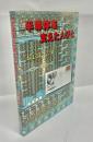 半導体を支えた人びと : 超LSIへの道