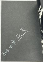 感情的 批評と創造 : 映画舞台