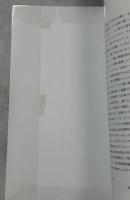 霧多布湿原の昆虫 : 釧路昆虫同好会創立10周年記念 : 霧多布湿原昆虫類調査報告書・総集号