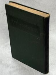 悲哀の情緒の研究