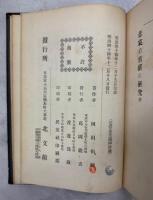 悲哀の情緒の研究