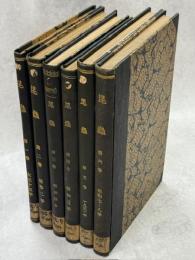 昆蟲　1－6巻揃