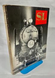 SL №4　特集汽車会社蒸気機関車製造史