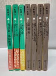 質屋藤十郎隠御用