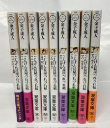 ごんげん長屋つれづれ帖