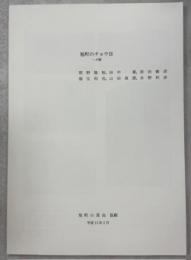 旭町のチョウ目　ガ類