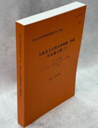 大阪市立自然史博物館所蔵甲虫類目録