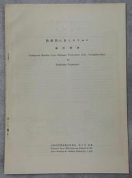 島根県のカミキリムシ
