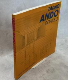 安藤忠雄ディテール集