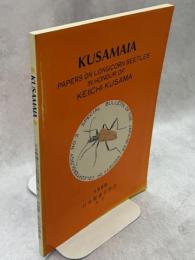 KUSAMAIA 草間慶一先生記念論文集