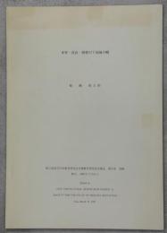 木曽・長良・揖斐川下流域の蛾
