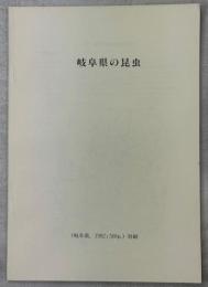 ガ類〈ヤガ科〉