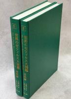 世界のゼフィルス大図鑑