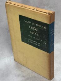 Fauna Japonica Lycidae(ベニボタル科)