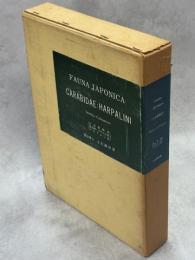 Fauna Japonica  Carabidae：Harpalini (オサムシ科ゴモクムシ族)