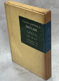 Fauna Japonica Erotylidae(オオキノコムシ科)