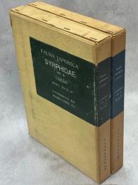 Fauna Japonica Syrphidae (Insecta：Diptera)