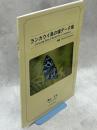 ランカウイ島の蝶データ集