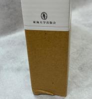 アジア産蝶類生活史図鑑