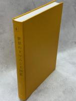 世界のタマムシ大図鑑