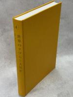 世界のタマムシ大図鑑