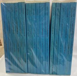 アイヌ民俗文化財調査報告書　アイヌ民俗調査