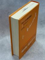 地中海をめぐって