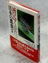 滅びゆく日本の昆虫50種