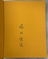 図鑑 東南アジア島嶼の蝶