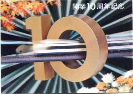 新幹線開業１０周年記念　立体絵葉書1枚