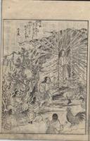 本朝年代記圖會 全 5巻