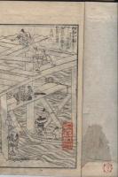本朝年代記圖會 全 5巻