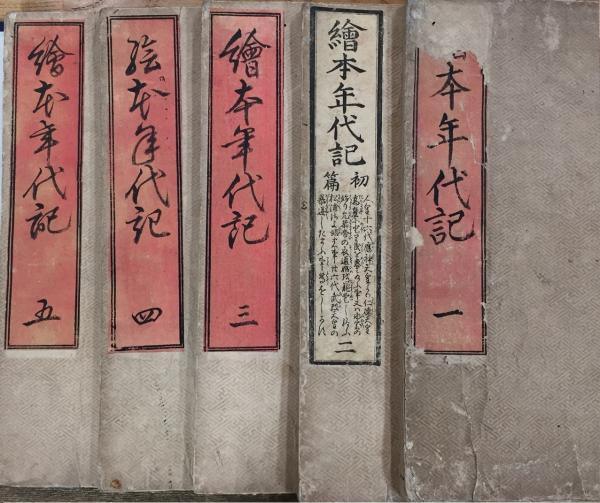 函館市史(函館市史編さん室 編) / 南陽堂書店 / 古本、中古本