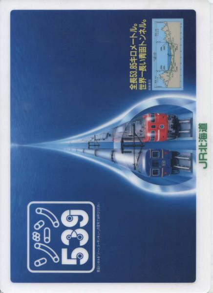 札幌－上野間直通寝台特急北斗星 パンフレット(JR北海道) / 古本、中古
