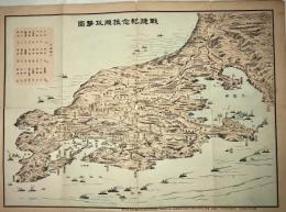 戦捷紀念旅順攻撃図