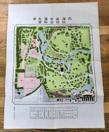 北海道帝国大学植物園略図
