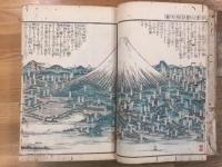 新撰大日本永代節用無盡藏