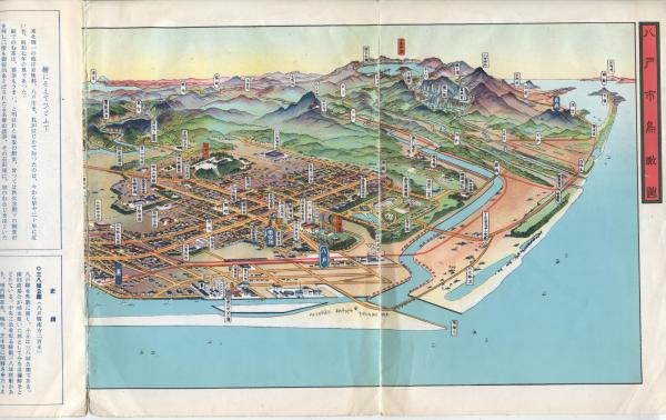 「八戸市」　八戸市役所　吉田初三郎　鳥瞰図　昭和8年　パンフレット ギャラリー 吉田初三郎 東北｜八戸クリニック街かどミュージアム