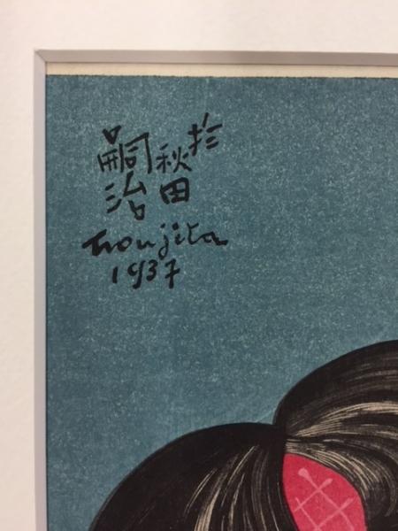 Amazon.co.jp: 真作藤田嗣治 代表作「カフェ」 石版画