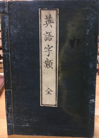 石川啄木全集 / 南陽堂書店 / 古本、中古本、古書籍の通販は 石川啄木全集 / 南陽堂書店 / 古本、中古本、古書籍の通販は